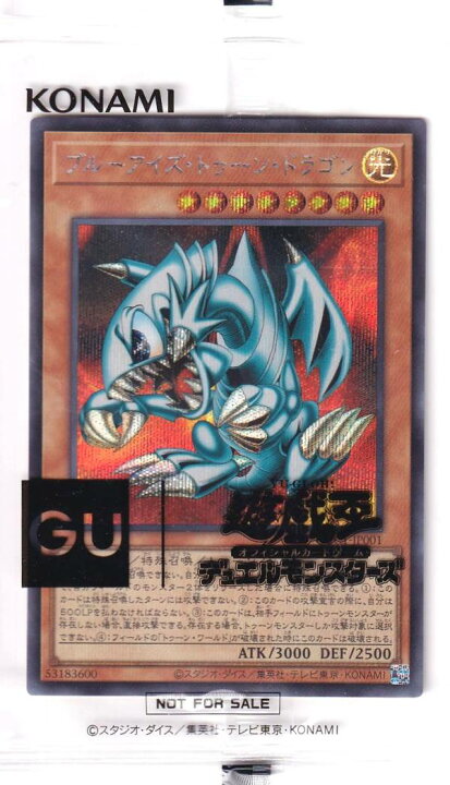 gu ブルー アイズ 遊戯王オフィシャルカードゲーム と GU がコラボ 