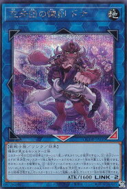 遊戯王 QCDB-JP050 空牙団の懐剣 ドナ (日本語版 シークレットレア) QUARTER CENTURY DUELIST BOX