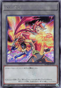 VY QCDB-JPT27 g[N (Soulburner) ({ V[NbgA) QUARTER CENTURY DUELIST BOX