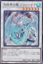 遊戯王 英語 DT 氷結界の龍 ブリューナク ウルトラ 遊戯王OCG デュエル 
