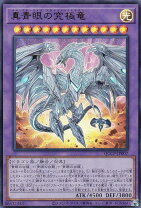 楽天市場】遊戯王 究極竜の通販