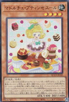 楽天市場】マドルチェ プティンセスールの通販