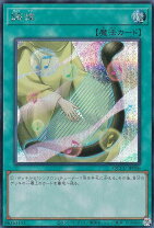 楽天市場】調律 遊戯王の通販