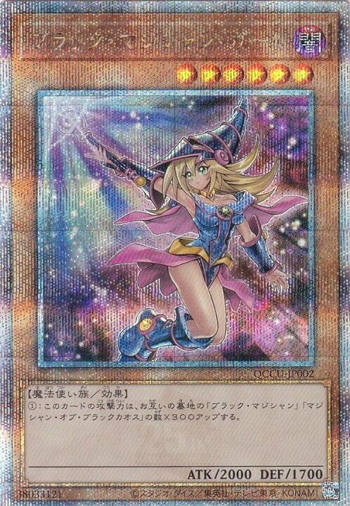 楽天市場】【イラスト違い版】遊戯王 QCCU-JP002 ブラック・マジシャン 