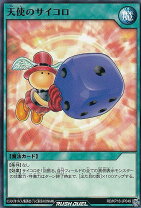 楽天市場】天使のサイコロ 遊戯王の通販