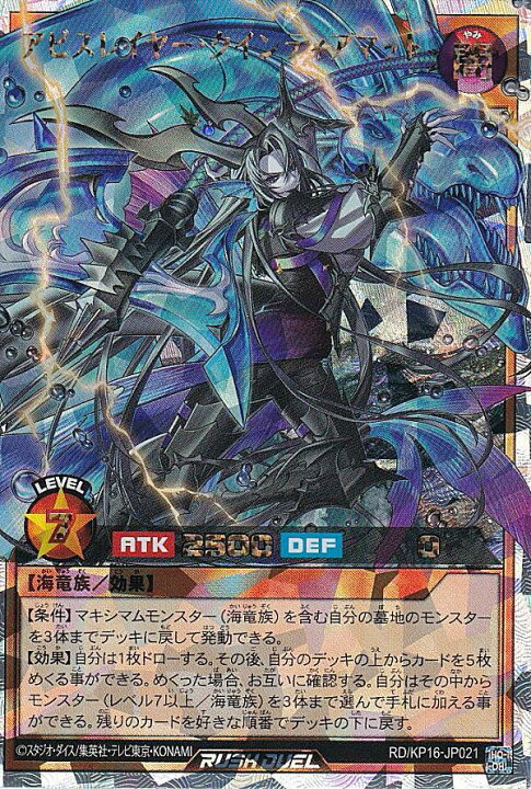 楽天市場】遊戯王 ラッシュデュエル RD/KP16-JP021 アビスレイヤー 