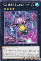 楽天市場】遊戯王 no.4の通販