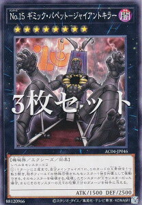 �y3���Z�b�g�z�V�Y�� AC04-JP046 No.15 �M�~�b�N�E�p�y�b�g�|�W���C�A���g�L���[ (���{��� �m�[�}��) ANIMATION CHRONICLE 2024