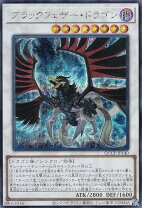 楽天市場】遊戯王 ブラック フェザー ドラゴンの通販
