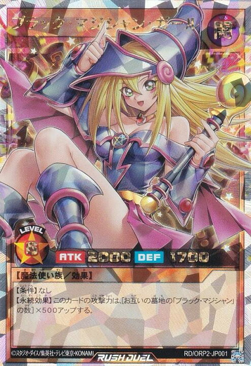 楽天市場】遊戯王 ラッシュデュエル RD/ORP2-JP001 ブラック 