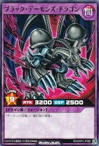 楽天市場】遊戯王 ブラック・デーモンズ・ドラゴンの通販