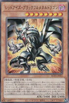 楽天市場】レッドアイズ・ブラックメタルドラゴンの通販