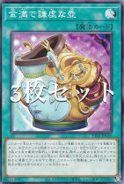 楽天市場】遊戯王 金満で謙虚な壺の通販