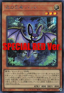 �ySPECIAL RED Ver.�z�V�Y�� 25PP-JP007 �X�̔E�� �o�b�g (���{��� �V�[�N���b�g���A) PREMIUM PACK 2025 �v���~�A���p�b�N