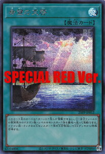 ySPECIAL RED Ver.zVY 25PP-JP012 ]̓V[ ({ V[NbgA) PREMIUM PACK 2025 v~ApbN
