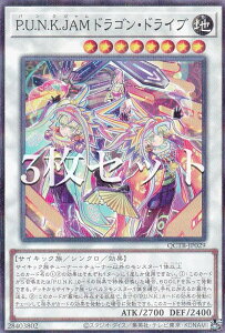 y3ZbgzVY QCTB-JP029 P.U.N.K.JAMhSEhCu ({ m[}p) QUARTER CENTURY TRINITY BOX