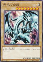 楽天市場】遊戯王 ブルーアイズホワイトドラゴン（トレーディング 