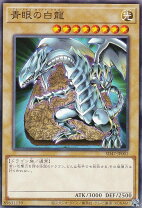 楽天市場】ブルーアイズホワイトドラゴン 遊戯王の通販