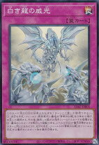 楽天市場】プレミアムゴールド 青眼の白龍の通販