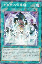 楽天市場】遊戯王 影霊衣の万華鏡の通販