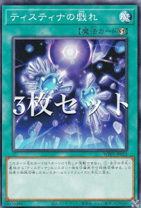 �y3���Z�b�g�z�V�Y�� WPP5-JP023 �e�B�X�e�B�i�̋Y�� (���{��� �m�[�}��) WORLD PREMIERE PACK 2024