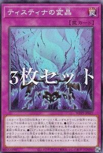 �y3���Z�b�g�z�V�Y�� WPP5-JP027 �e�B�X�e�B�i�̕Ϗ� (���{��� �m�[�}��) WORLD PREMIERE PACK 2024