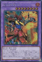 楽天市場】遊☆戯☆王 炎の剣士の通販 