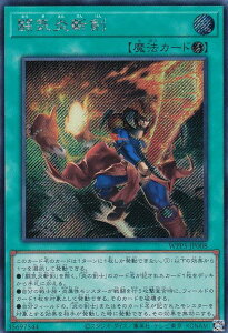 �V�Y�� WPP5-JP008 ���C���a�� (���{��� �V�[�N���b�g���A) WORLD PREMIERE PACK 2024