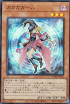 楽天市場】ガガガガールの通販