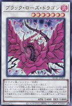 楽天市場】遊戯王 ブラック・ローズ・ドラゴンの通販