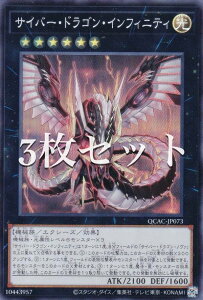 �y3���Z�b�g�z�V�Y�� QCAC-JP073 �T�C�o�[�E�h���S���E�C���t�B�j�e�B (���{��� �X�[�p�[���A) QUARTER CENTURY ART COLLECTION