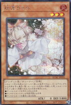 楽天市場】遊戯王 灰流うらら シークレットの通販