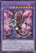 楽天市場】遊戯王 スターヴ・ヴェノム・フュージョン・ドラゴンの通販
