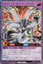 楽天市場】遊戯王 キメラテック・オーバー・ドラゴンの通販