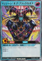 楽天市場】遊戯王 マジシャン オブ ブラックカオス maxの通販
