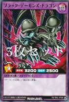 楽天市場】遊戯王 ブラック・デーモンズ・ドラゴンの通販