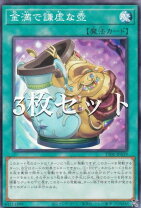楽天市場】遊戯王 金満で謙虚な壺の通販
