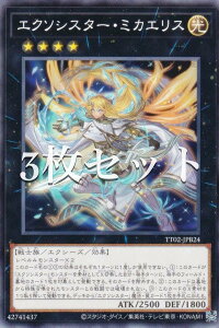 �y3���Z�b�g�z�V�Y�� TT02-JPB24 �G�N�\�V�X�^�[�E�~�J�G���X (���{��� �m�[�}��) �^�N�e�B�J���g���C�f�b�L �ޖ��V�g�G�N�\�V�X�^�[