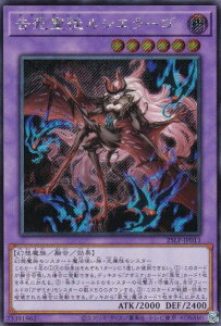 �V�Y�� 25LP-JP011 �������k���V�G���[�S (���{��� �V�[�N���b�g���A) LIMITED PACK WORLD CHAMPIONSHIP 2025