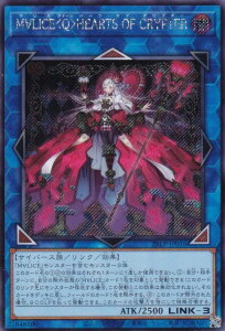 VY 25LP-JP016 MLICEQHEARTS OF CRYPTER ({ V[NbgA) LIMITED PACK WORLD CHAMPIONSHIP 2025