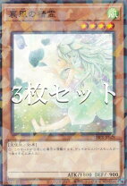 楽天市場】遊戯王 風の精霊の通販