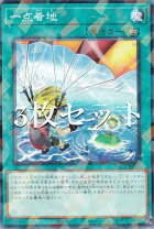 楽天市場】遊戯王 一点着地の通販