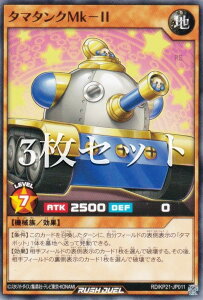 �y3���Z�b�g�z�V�Y�� ���b�V���f���G�� RD/KP21-JP011 �^�}�^���NMk�|II (���{��� �m�[�}��) �i���̃A�N�Z�����[�h