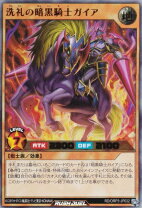 楽天市場】暗黒騎士ガイア ウルトラの通販