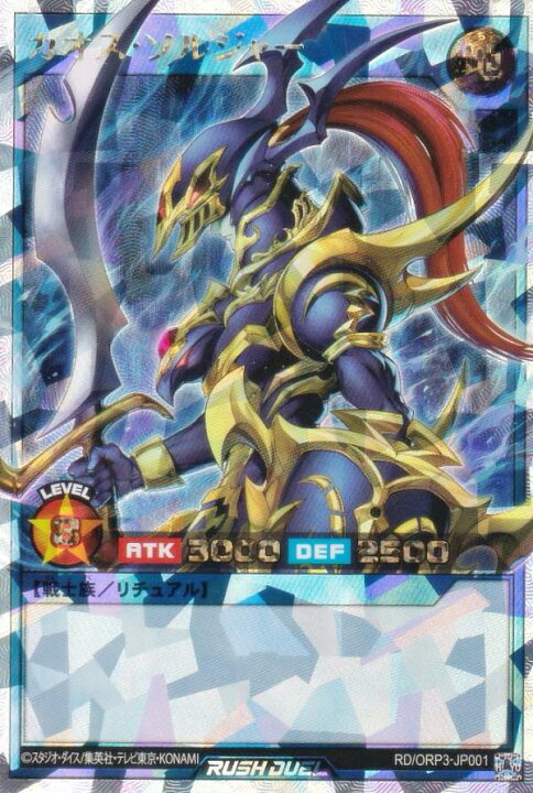楽天市場】遊戯王 ラッシュデュエル RD/ORP3-JP001 カオス・ソルジャー 