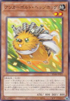 楽天市場】遊戯王 ボルト ヘッジホッグの通販