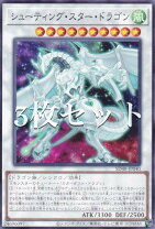 楽天市場】シューティング・スター・ドラゴンの通販