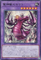 楽天市場】セルケト 遊戯王の通販