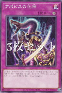 �y3���Z�b�g�z�V�Y�� WPP6-JP013 �A�|�s�X�̉��_ (���{��� �m�[�}��) WORLD PREMIERE PACK 2025