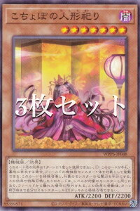�y3���Z�b�g�z�V�Y�� WPP6-JP048 ������ڂ̐l�`�J�� (���{��� �m�[�}��) WORLD PREMIERE PACK 2025